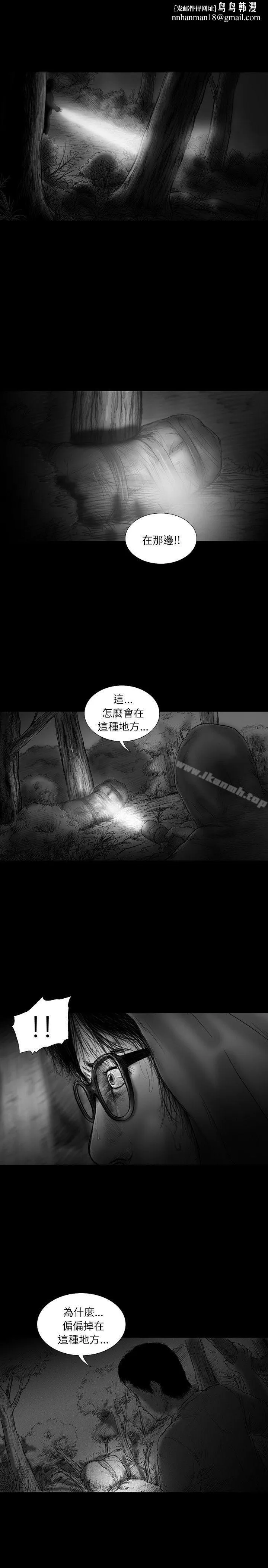 SEEDTheBeginning 第28话 第11页