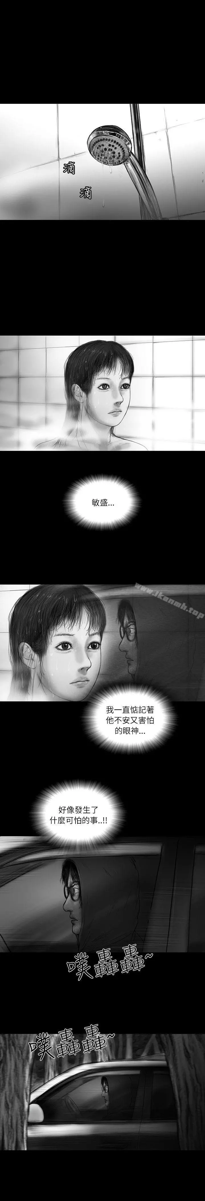 SEEDTheBeginning 第28话 第3页