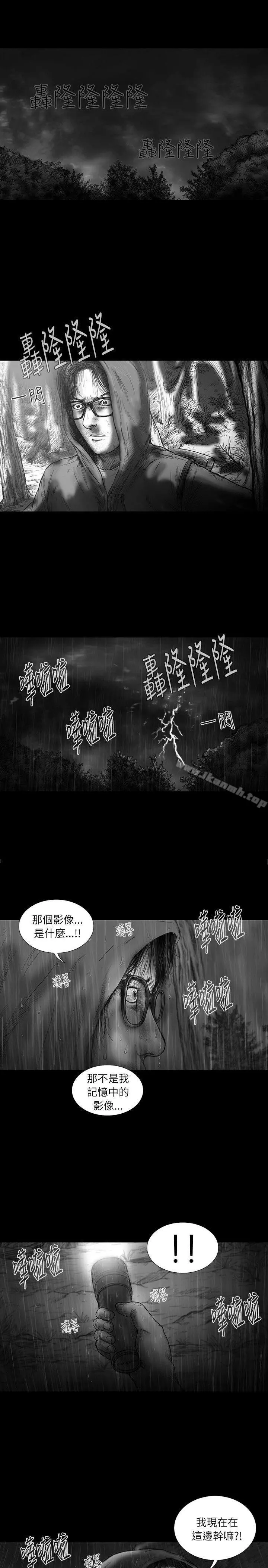 SEEDTheBeginning 第28话 第13页