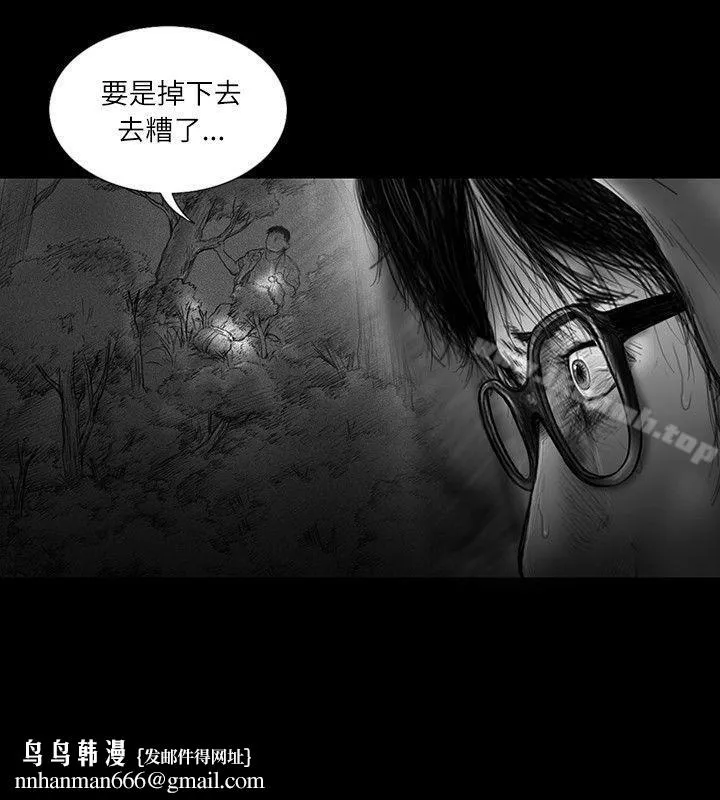 SEEDTheBeginning 第28话 第12页