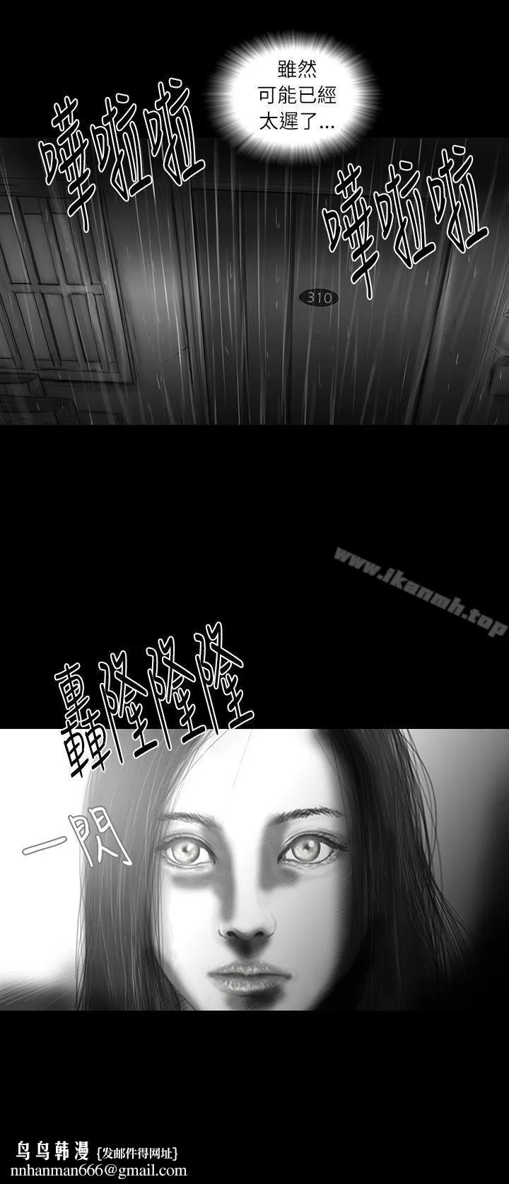 SEEDTheBeginning 第28话 第21页