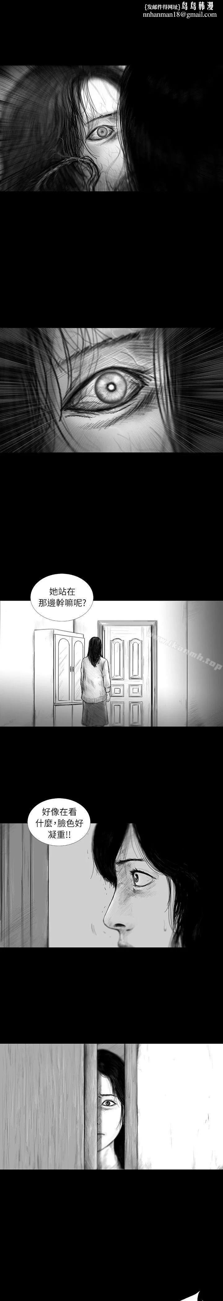 SEEDTheBeginning 第25话 第11页