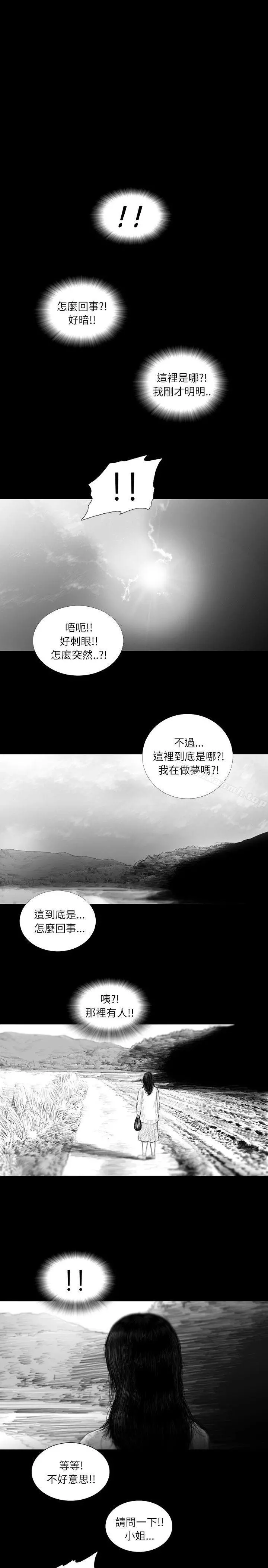 SEEDTheBeginning 第25话 第7页