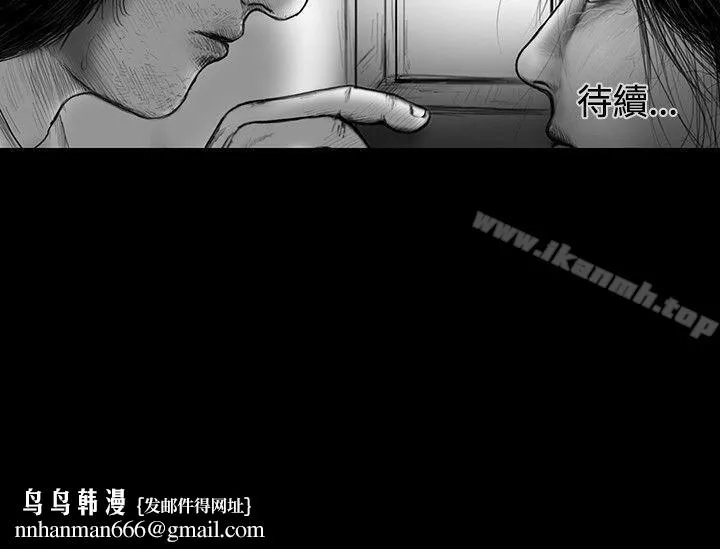 SEEDTheBeginning 第25话 第20页