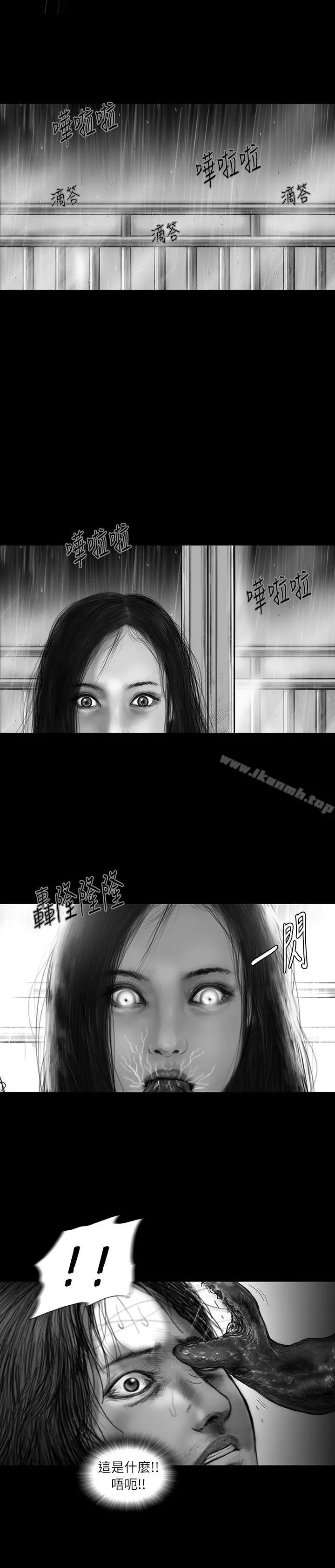 SEEDTheBeginning 第25话 第2页