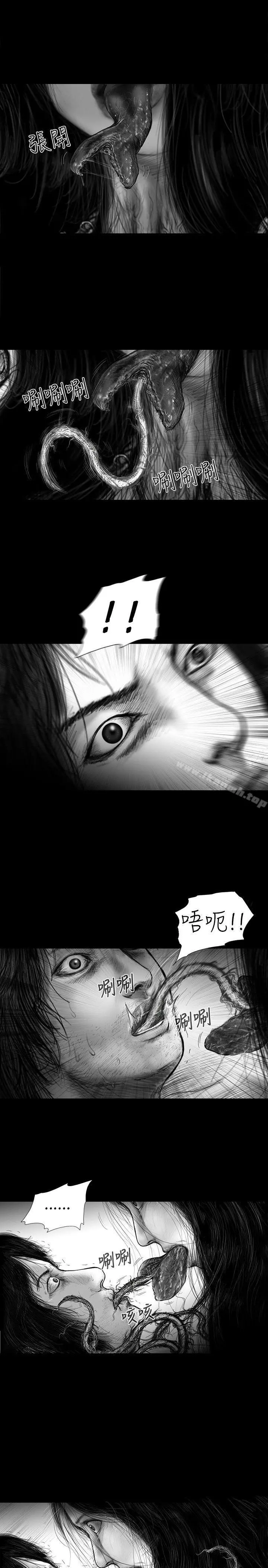 SEEDTheBeginning 第25话 第3页