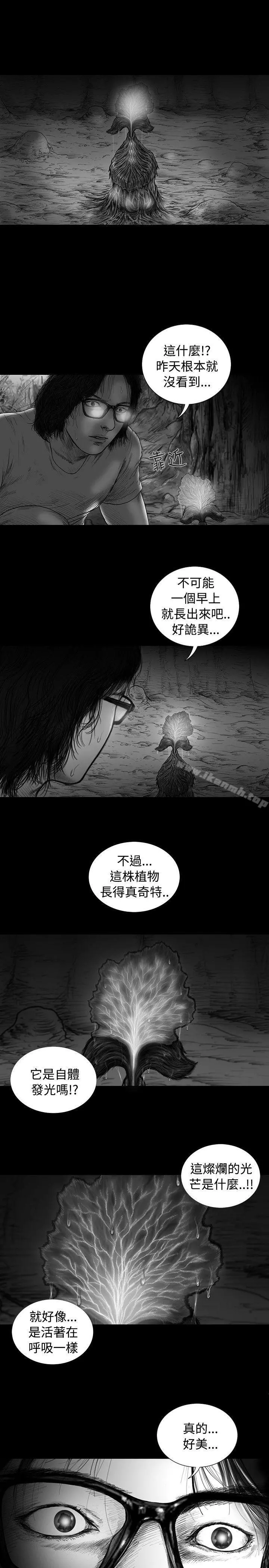 SEEDTheBeginning 第10话 第4页