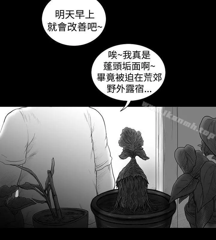 SEEDTheBeginning 第10话 第13页