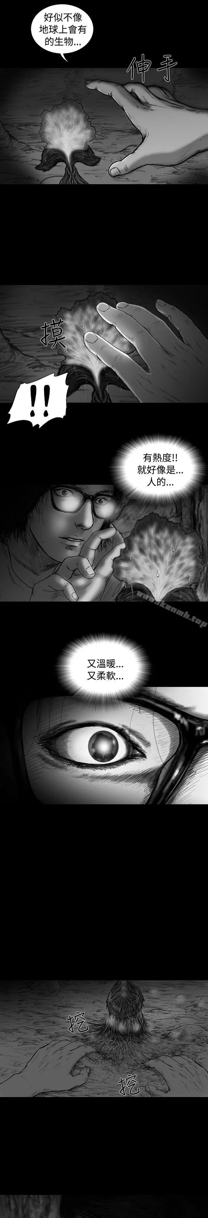 SEEDTheBeginning 第10话 第6页