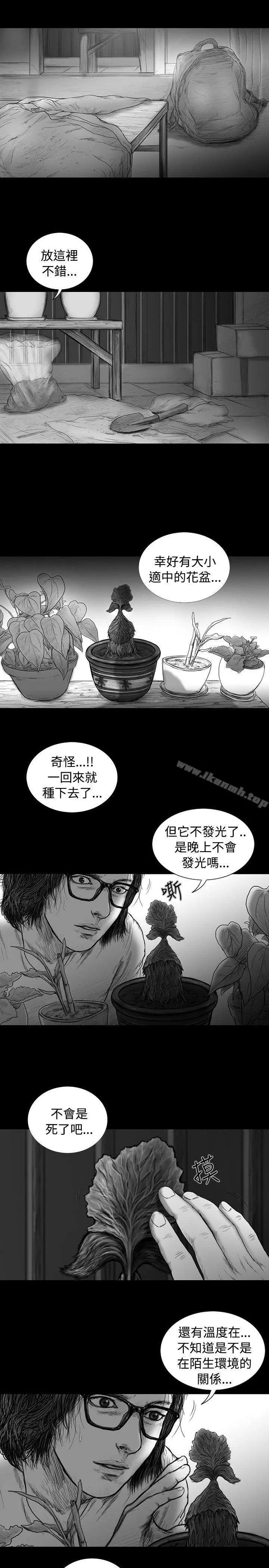 SEEDTheBeginning 第10话 第12页
