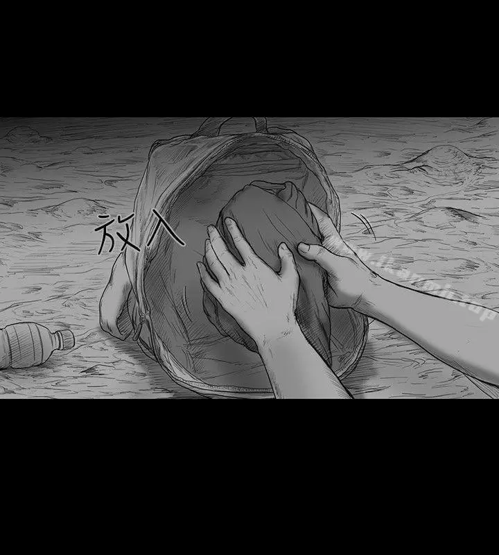 SEEDTheBeginning 第10话 第9页