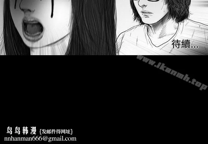 SEEDTheBeginning 第10话 第19页
