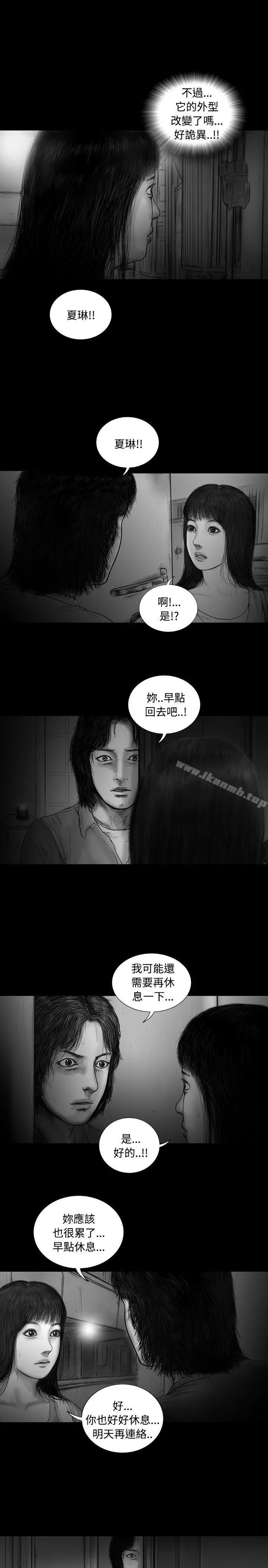 SEEDTheBeginning 第17话 第9页