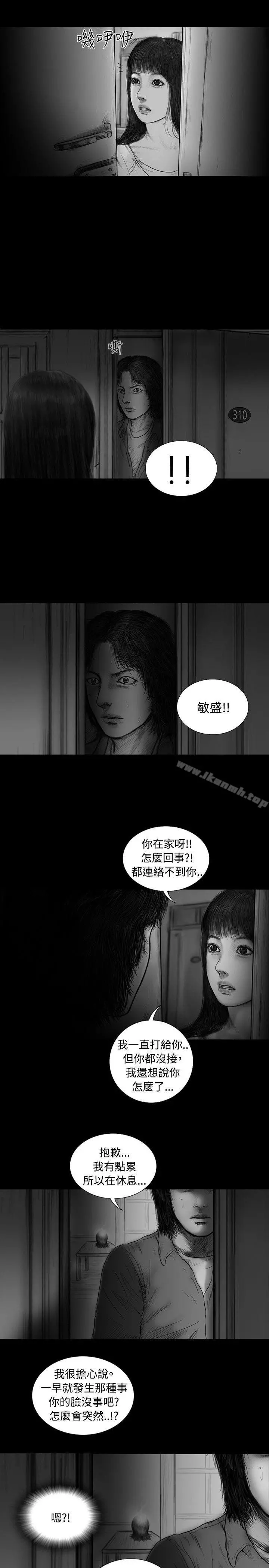 SEEDTheBeginning 第17话 第7页