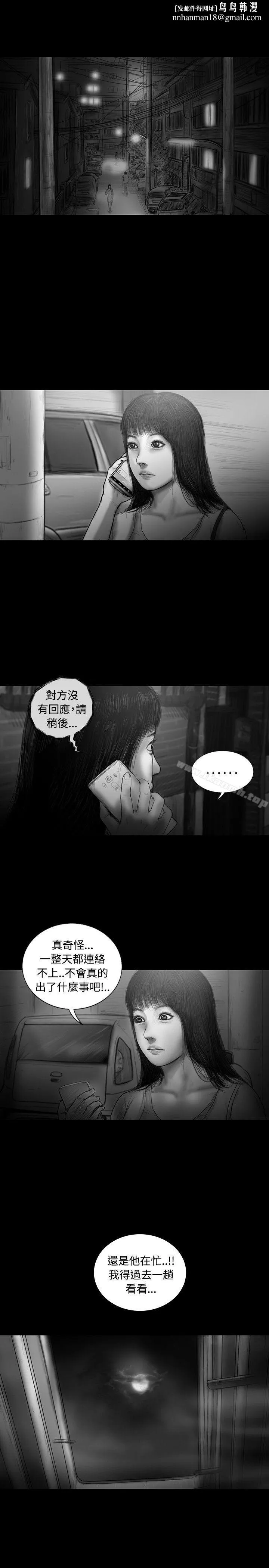 SEEDTheBeginning 第17话 第1页