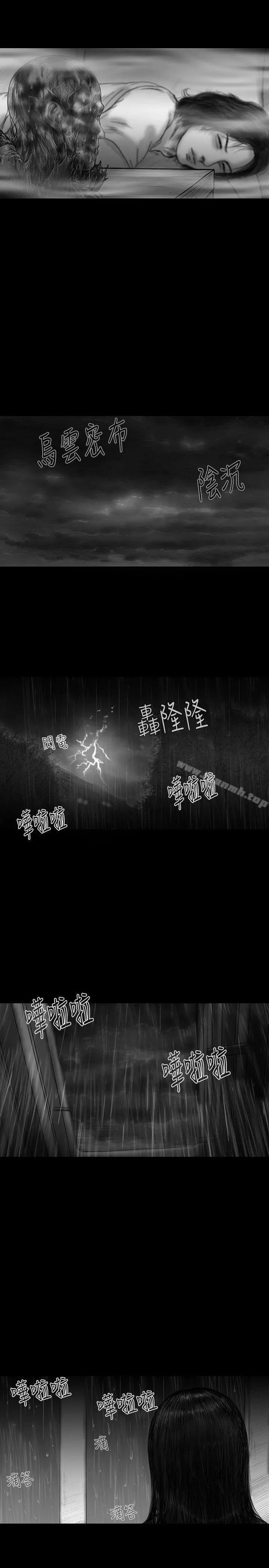 SEEDTheBeginning 第17话 第16页