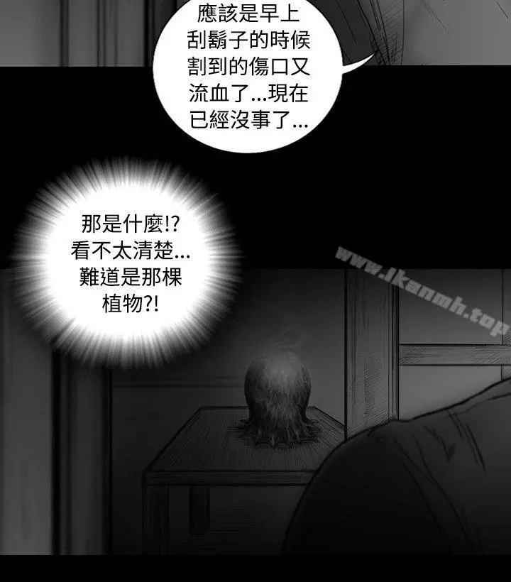 SEEDTheBeginning 第17话 第8页