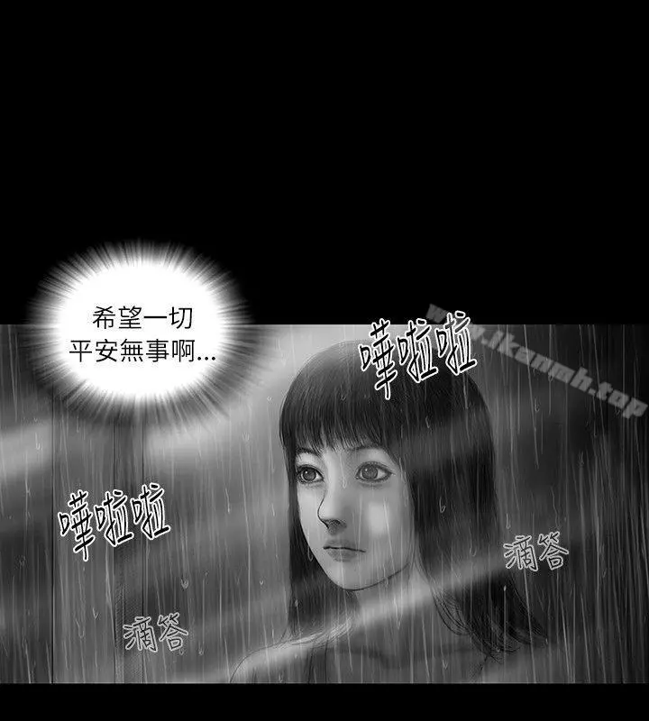 SEEDTheBeginning 第17话 第17页