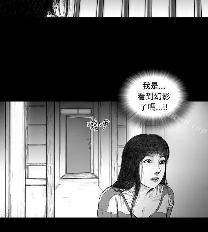 SEEDTheBeginning 第13话 第4页