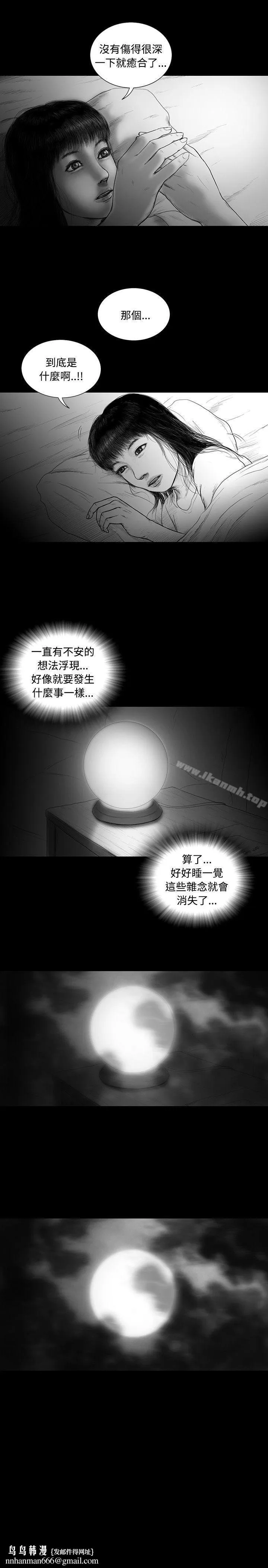 SEEDTheBeginning 第13话 第11页