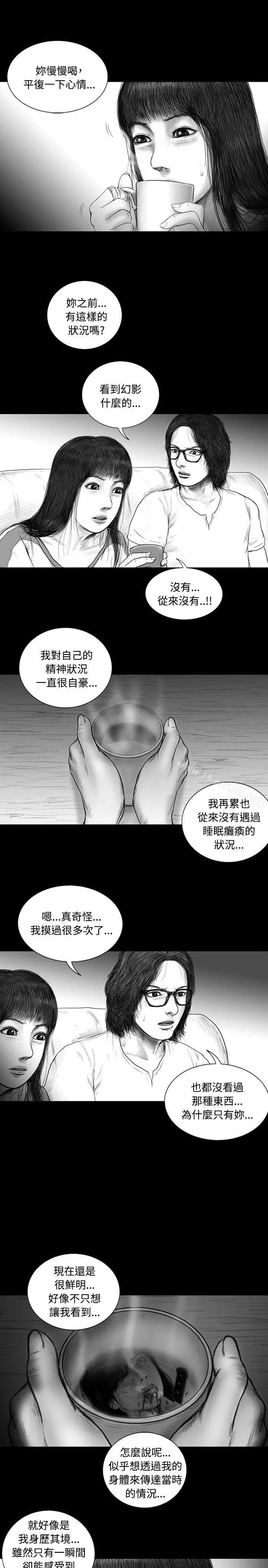 SEEDTheBeginning 第13话 第7页