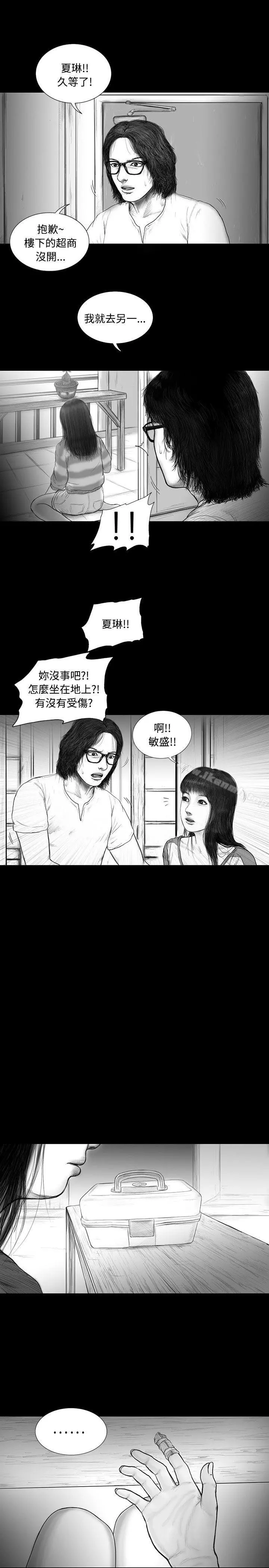 SEEDTheBeginning 第13话 第5页