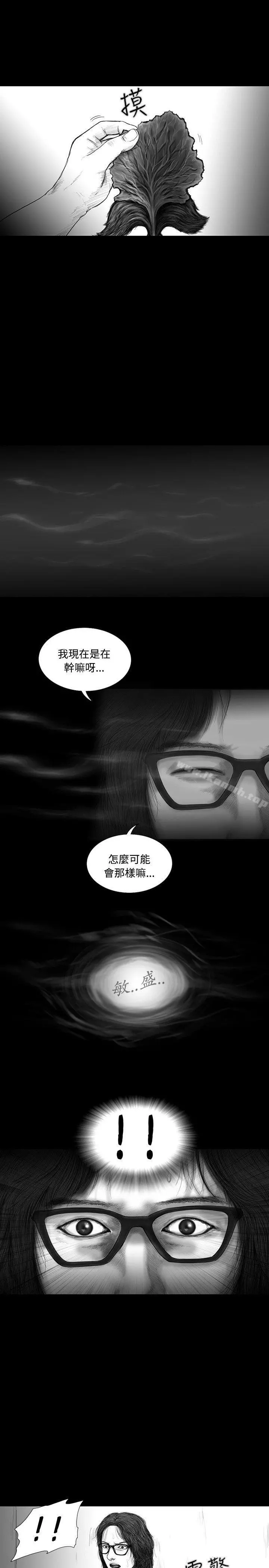 SEEDTheBeginning 第13话 第17页