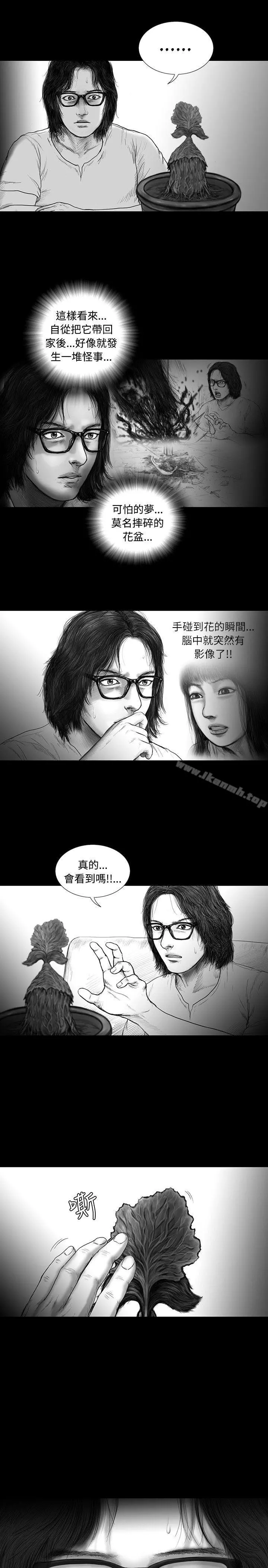 SEEDTheBeginning 第13话 第15页