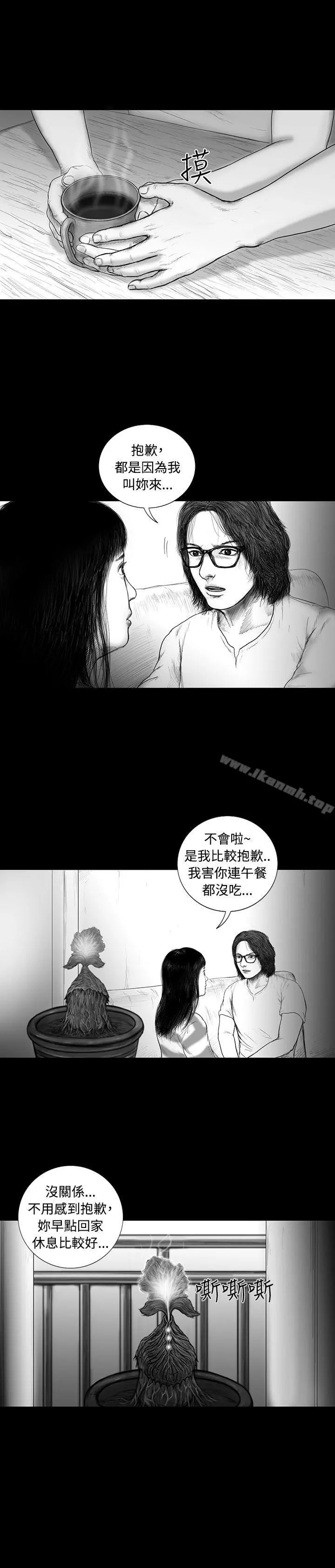 SEEDTheBeginning 第13话 第9页