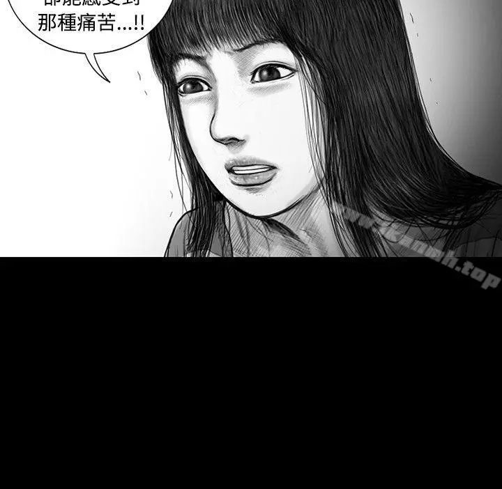 SEEDTheBeginning 第13话 第8页