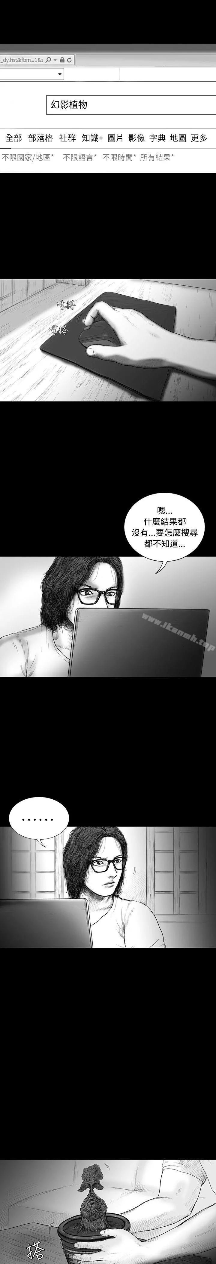 SEEDTheBeginning 第13话 第13页