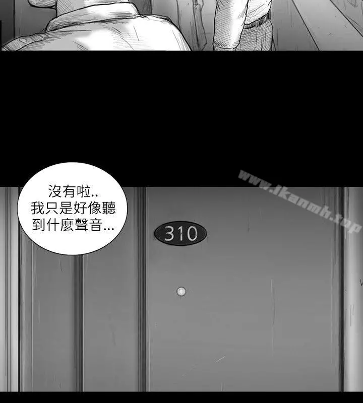 SEEDTheBeginning 第32话 第17页