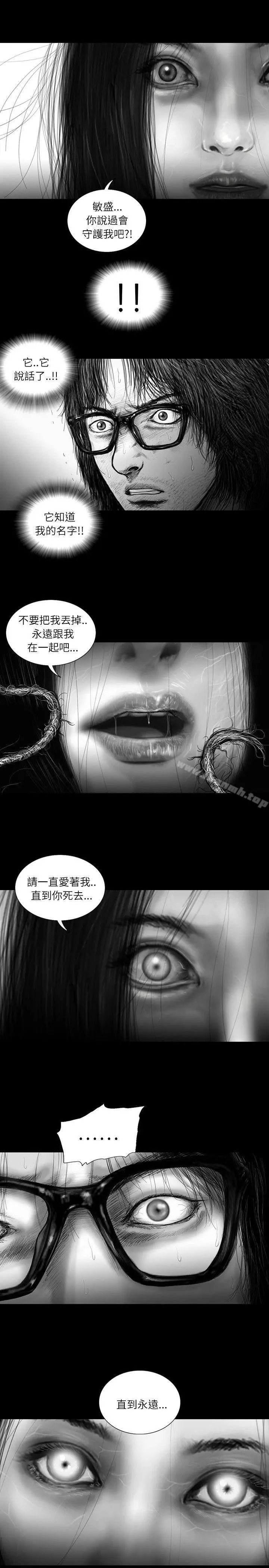 SEEDTheBeginning 第32话 第14页