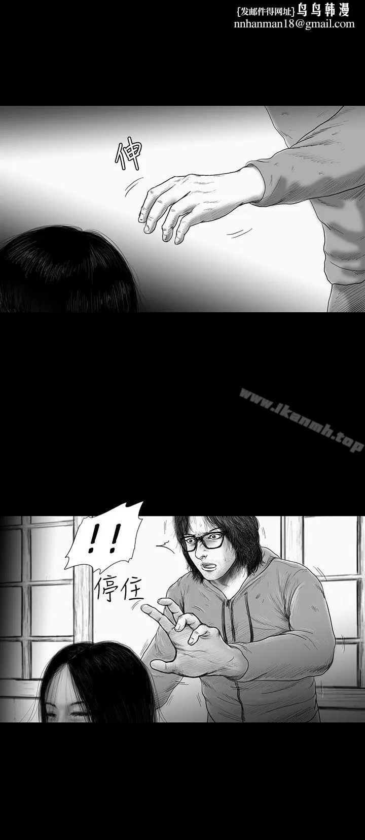 SEEDTheBeginning 第32话 第11页