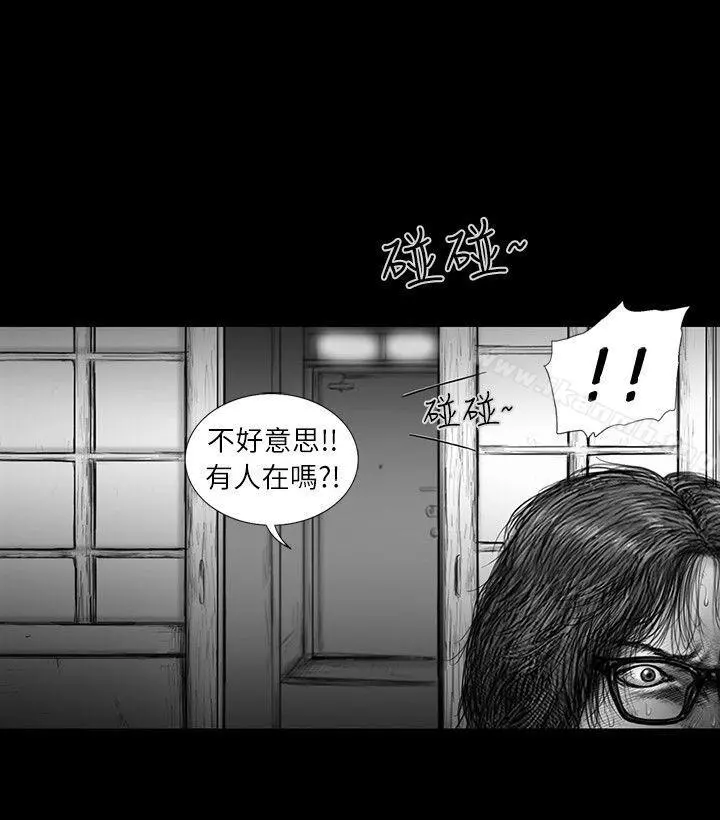 SEEDTheBeginning 第32话 第15页