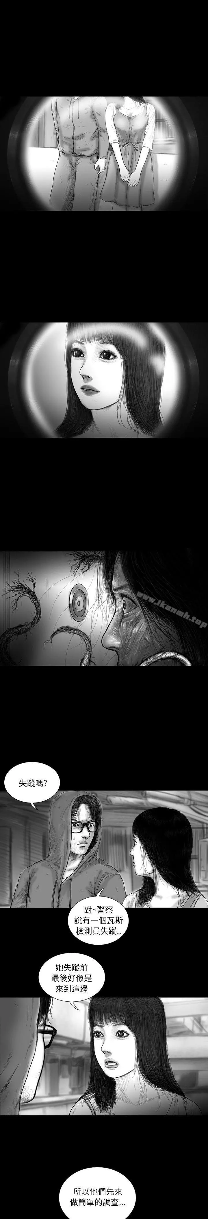 SEEDTheBeginning 第32话 第3页