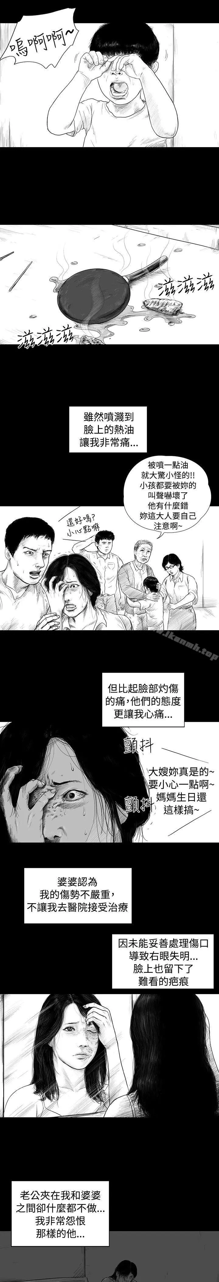 SEEDTheBeginning 第2话 第4页