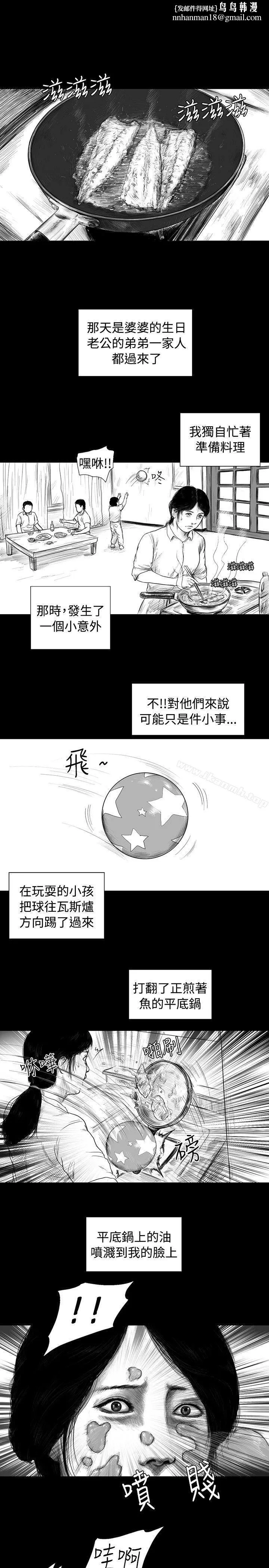 SEEDTheBeginning 第2话 第1页