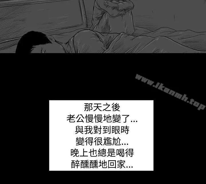SEEDTheBeginning 第2话 第5页