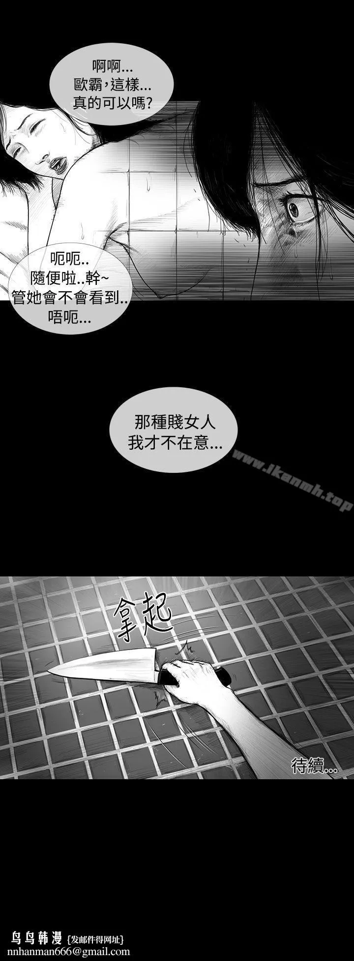 SEEDTheBeginning 第2话 第19页