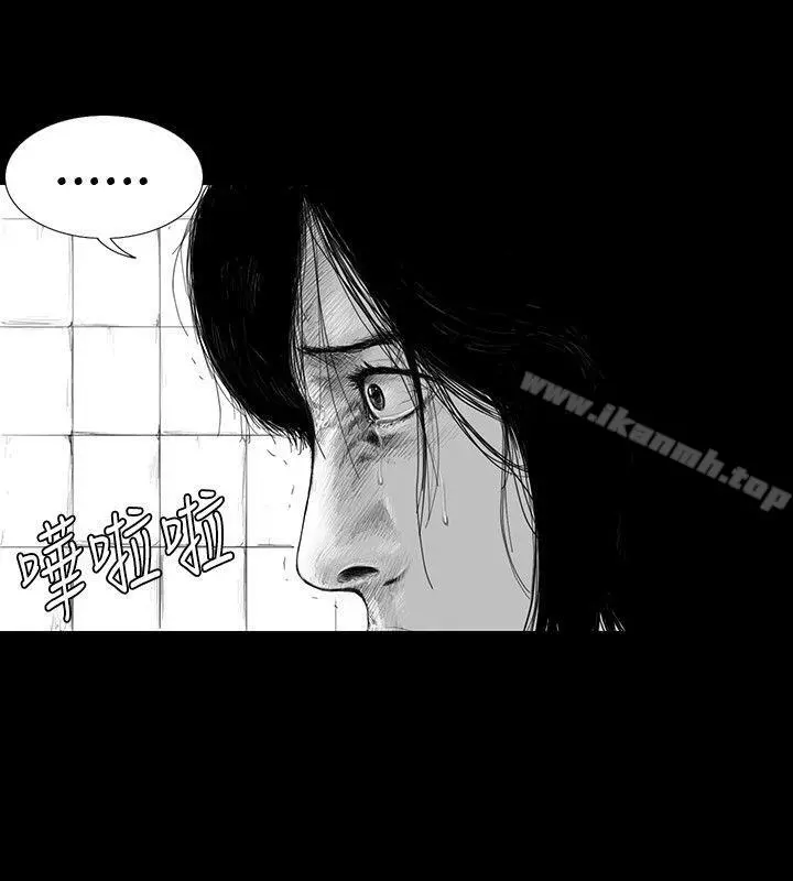 SEEDTheBeginning 第2话 第18页