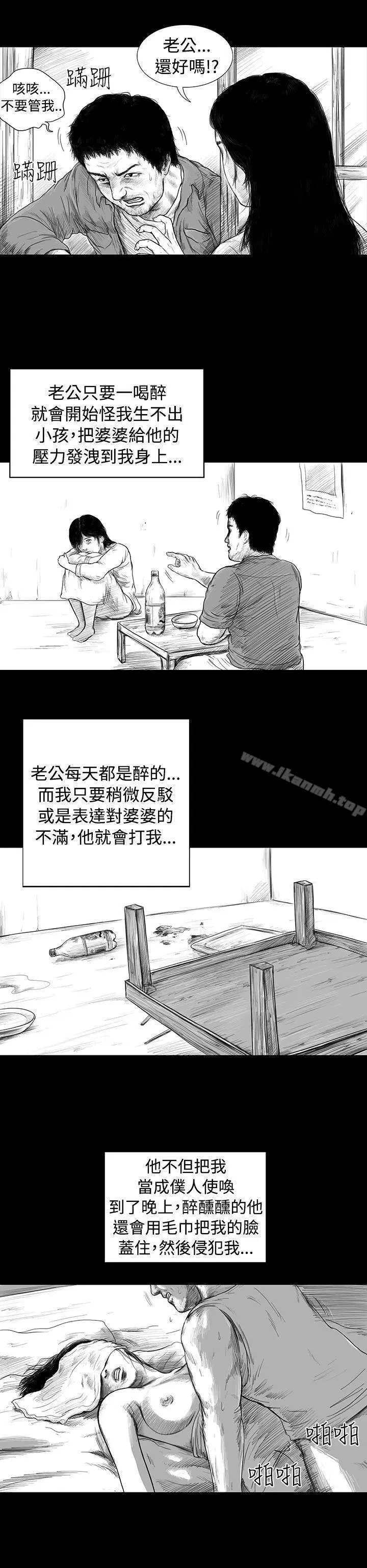 SEEDTheBeginning 第2话 第6页
