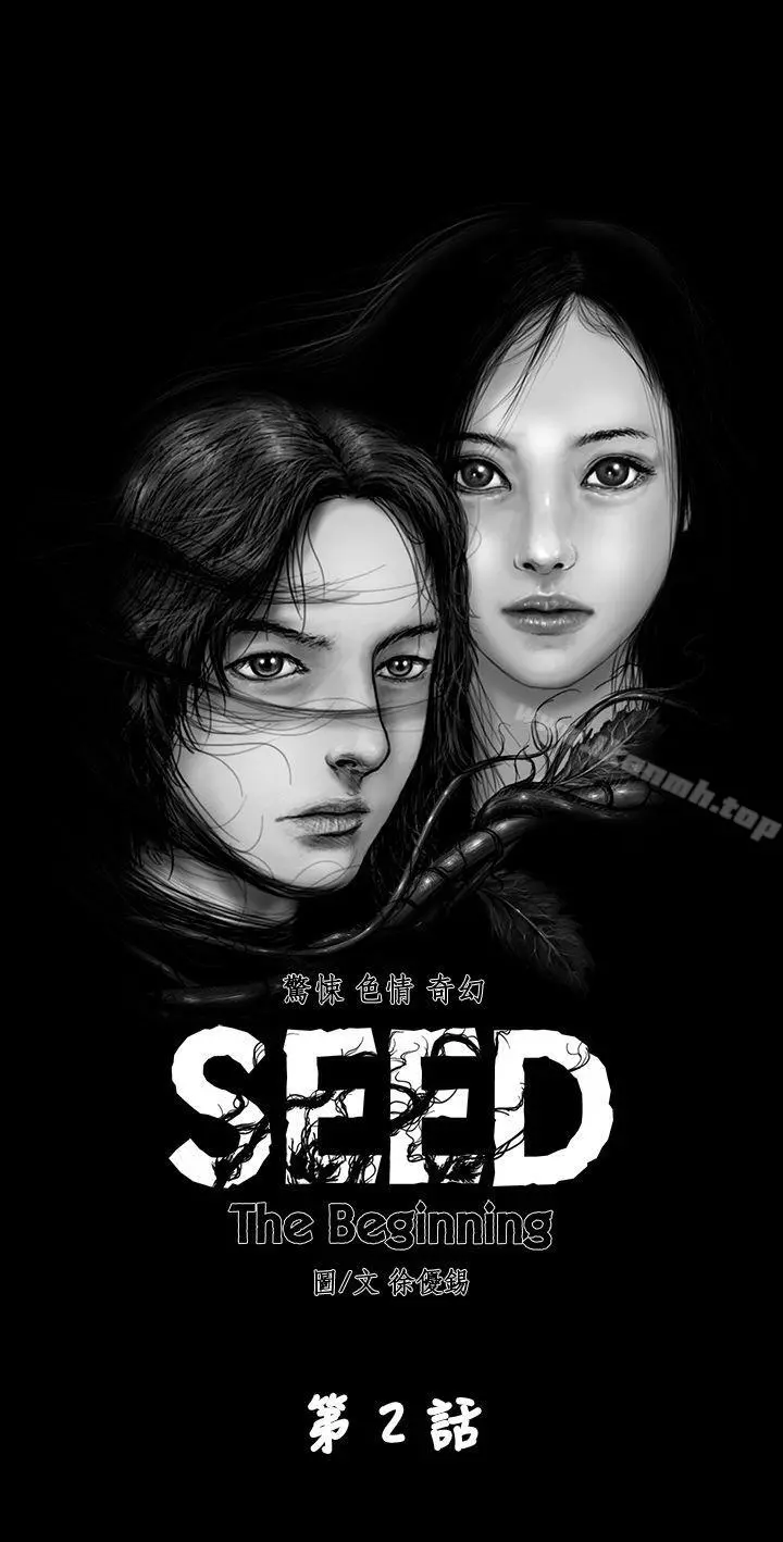 SEEDTheBeginning 第2话 第3页