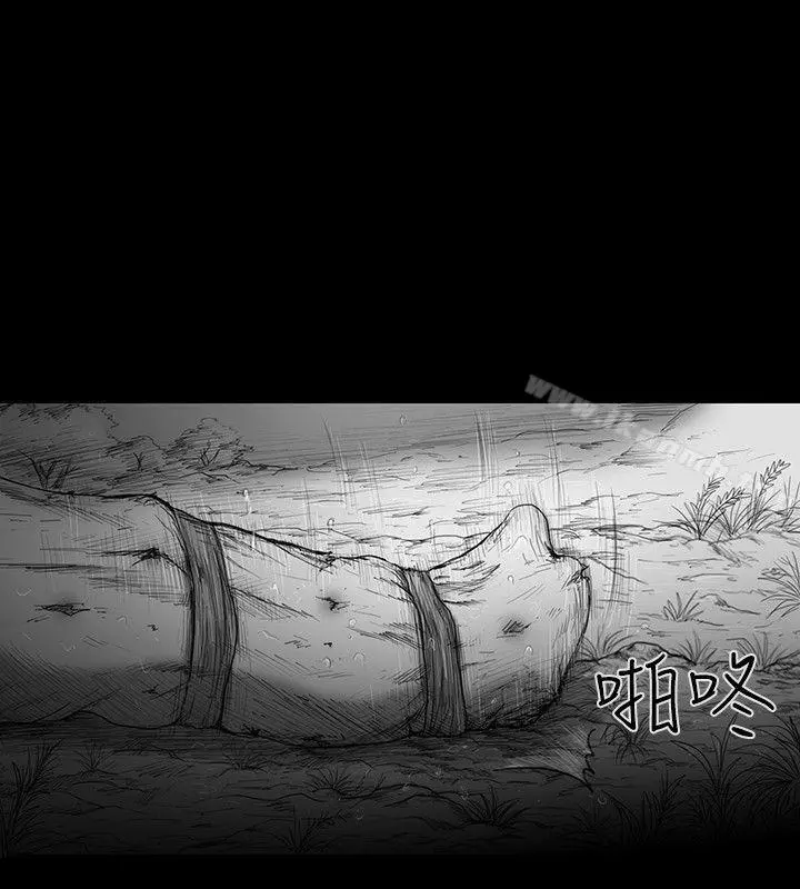 SEEDTheBeginning 第29话 第3页