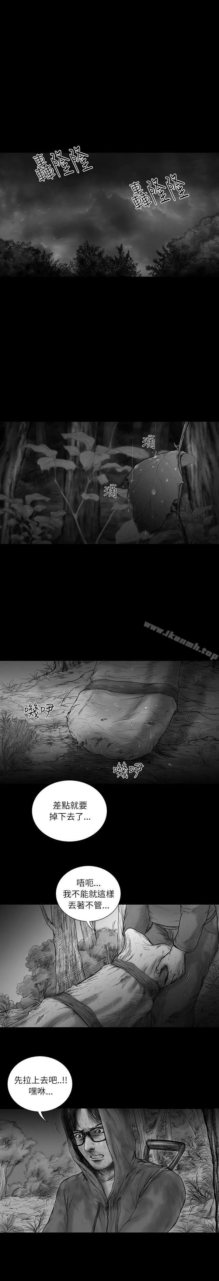 SEEDTheBeginning 第29话 第2页