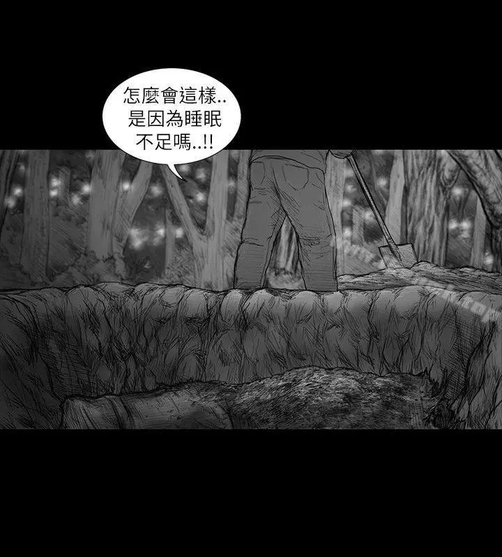 SEEDTheBeginning 第29话 第11页