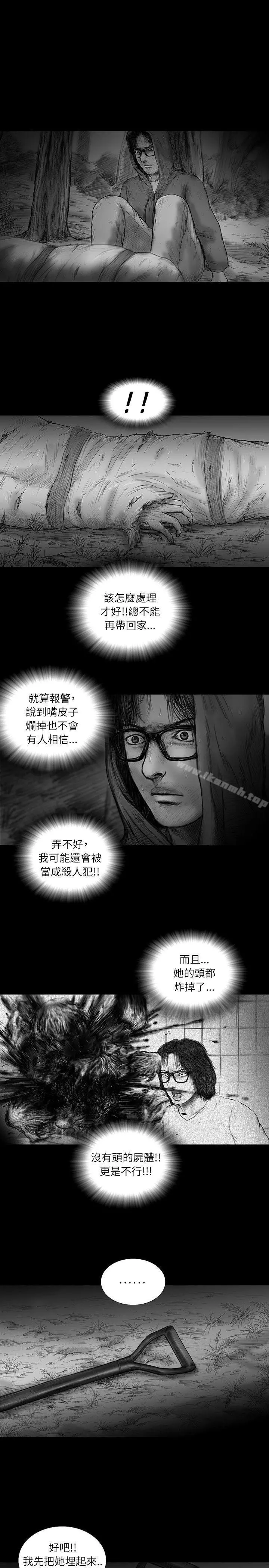 SEEDTheBeginning 第29话 第4页