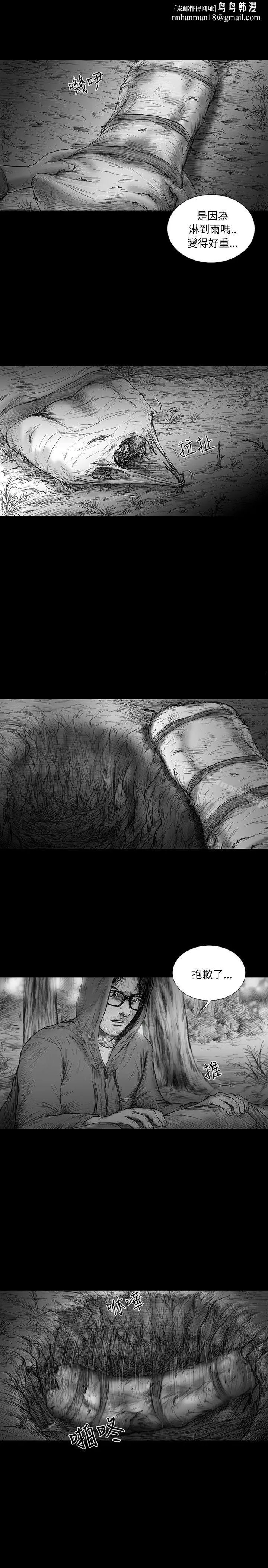 SEEDTheBeginning 第29话 第8页