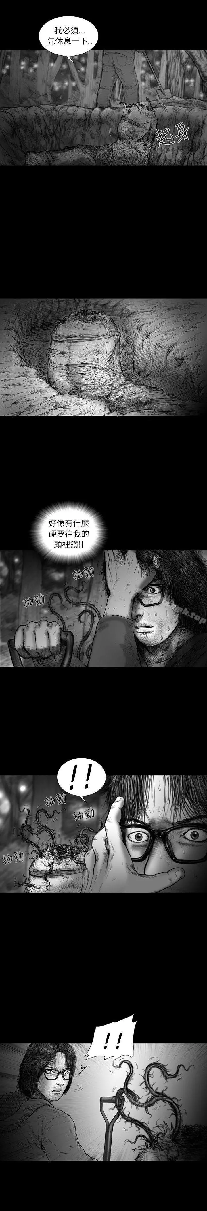 SEEDTheBeginning 第29话 第12页