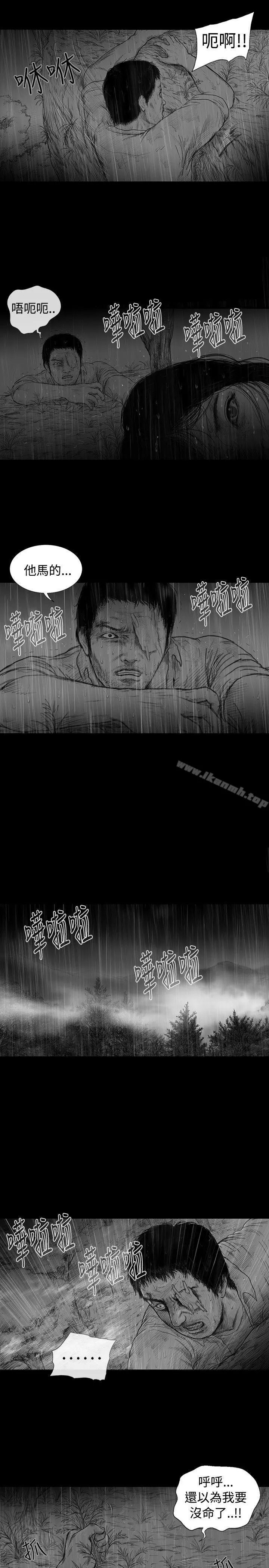 SEEDTheBeginning 第6话 第7页